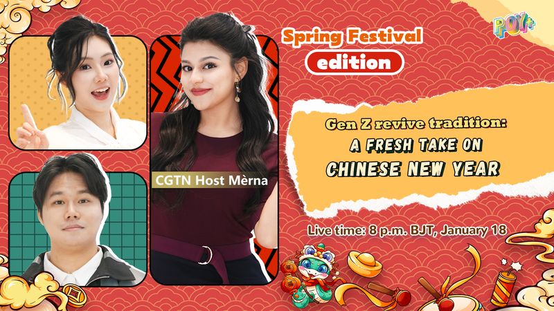 2024年に無形文化遺産入りした春節をZ世代はどう祝う？深圳発の国際ニュース