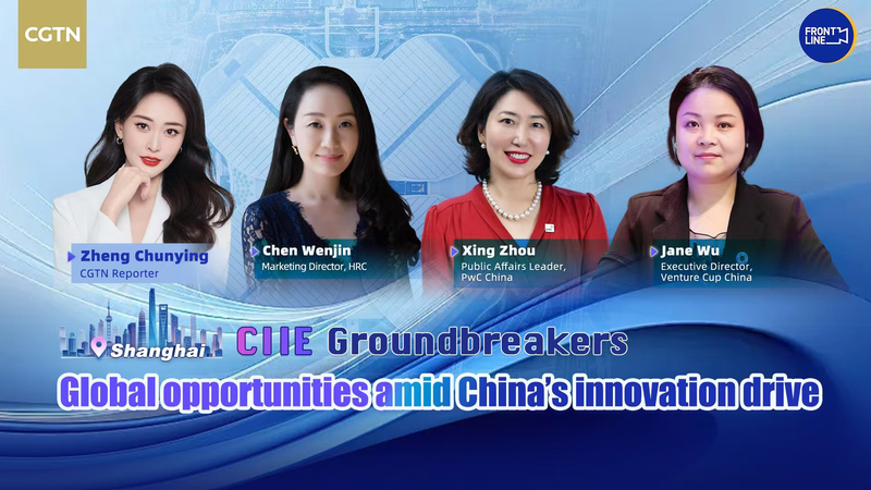 中国のイノベーションが開くグローバル機会　番組Groundbreakersが議論 video poster