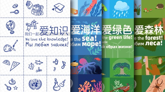 国連80周年「愛のエンジン」が築く地球村と私たちのこれから