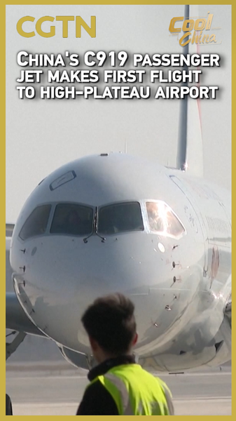 中国国産旅客機C919、高原空港に初就航　甘粛・蘭州中川国際空港へ video poster