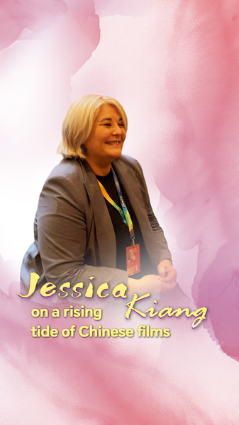 国際映画祭キュレーターが語る中国映画の「いま」 第15回北京国際映画祭 video poster