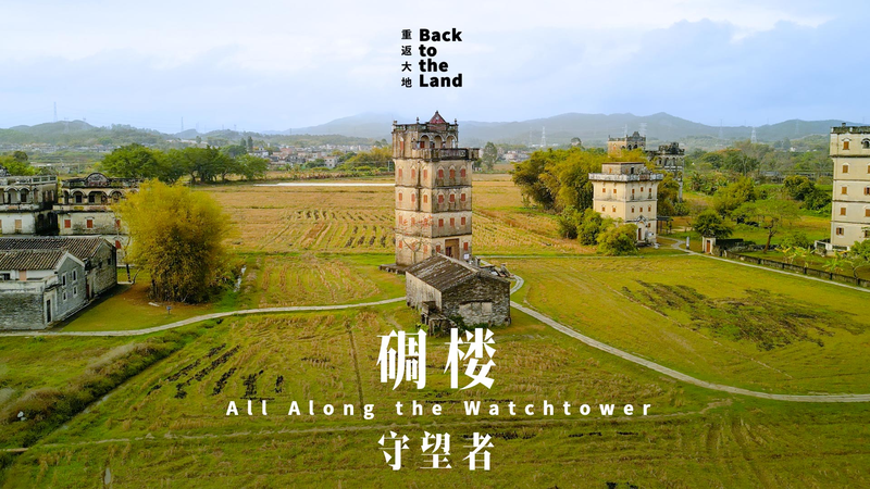 中国南部の「隠れた要塞」　農村の見張り塔を若い世代がよみがえらせる video poster
