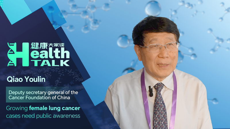 中国で女性の肺がん増加　喫煙の「ファッション化」に専門家が警鐘 video poster