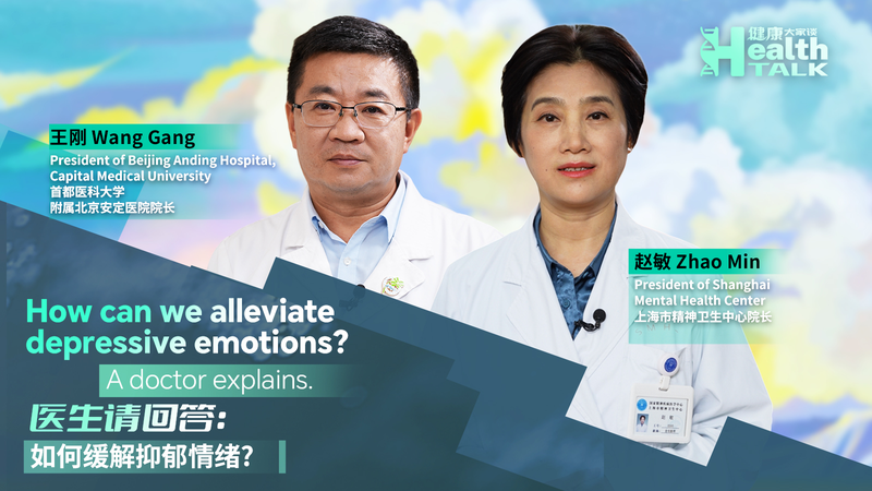 CGTN『Health Talk』に学ぶ うつ病と落ち込み感情との向き合い方 video poster