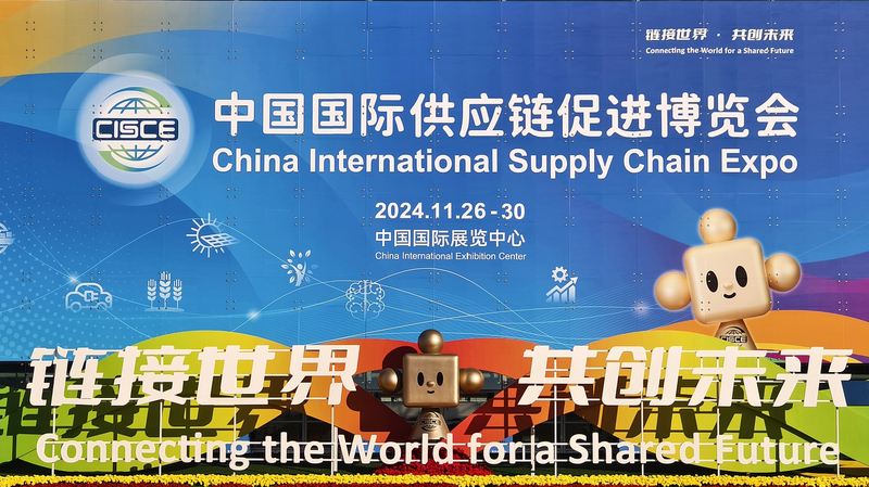 中国副主席、グローバル供給網協力を呼びかけ　第2回CISCE