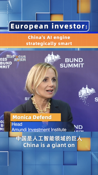 欧州投資家が評価　中国のAI戦略は「戦略的にスマート」 video poster