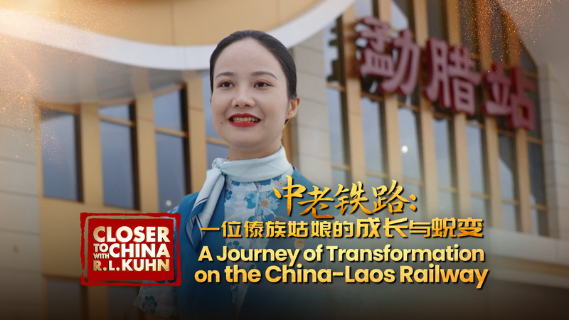 中国ラオス鉄道で見つけた自分のルーツ 少数民族乗務員ユ・ハンルンの3年 video poster