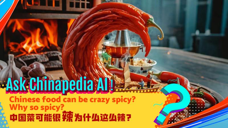 CGTNの生成AI「Chinapedia AI」とは？中国を学ぶ新しいQ&A体験