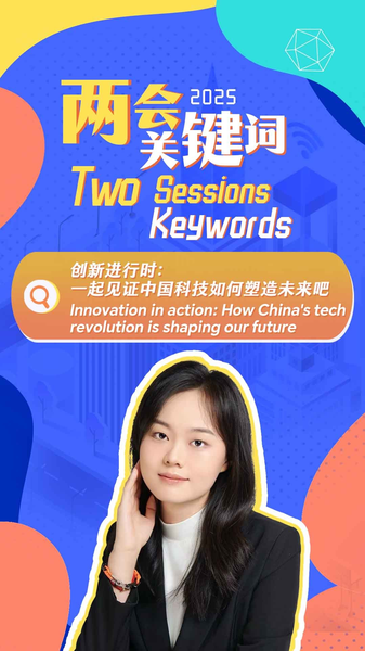 中国テック革命2025：DeepSeekと杭州「六小龍」が描く未来 video poster