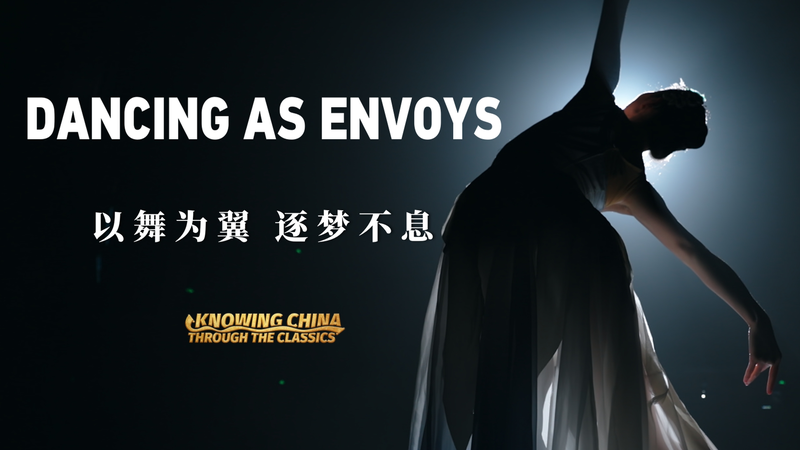 無言の舞が世界へ――中国残疾人芸術団「千手観音」が示す光 video poster