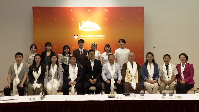 中国シーザン研究代表団が来日　宗教と経済発展めぐり対話 video poster