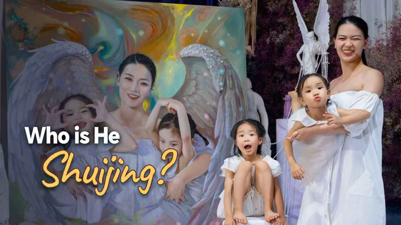 60秒で世界を魅了　He Shuijingのアートとショート動画革命 video poster