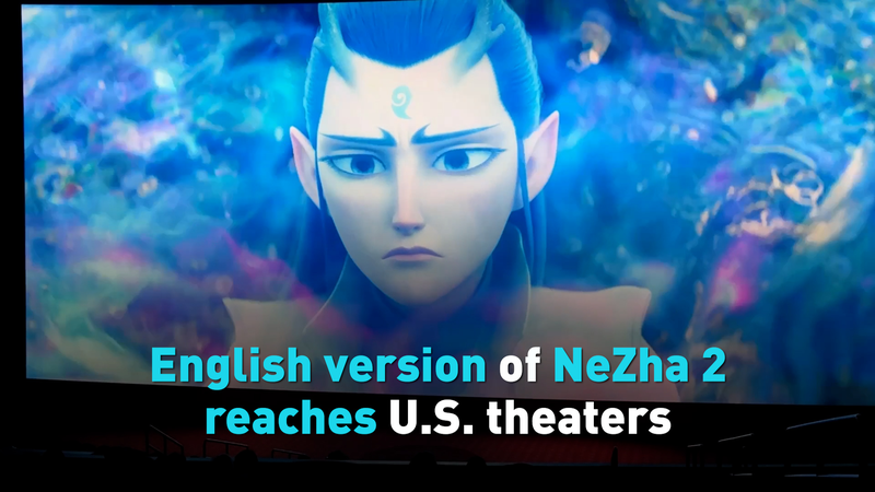 世界最高興行収入の中国アニメ「Ne Zha 2」英語版が全米2,500館公開へ video poster