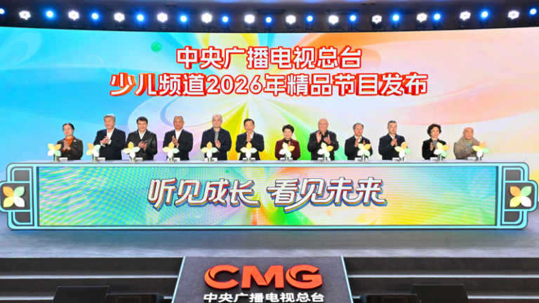 CMG子どもチャンネル、2026年番組を北京で発表—新作30本超