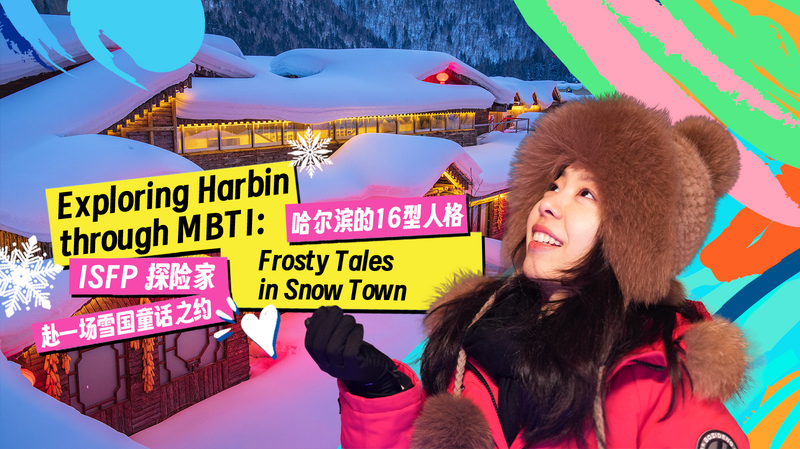 中国のスノータウン：雪の魔法にひたる冬のワンダーランド video poster