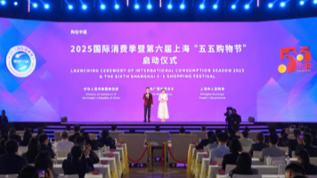 国際消費シーズン2025と上海5・5フェス　外国投資拡大のカギはどこに？