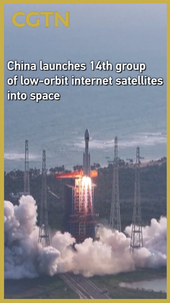 中国が低軌道インターネット衛星第14弾を打ち上げ　海南の商業発射場から video poster