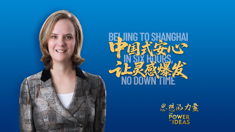 北京〜上海を6時間で移動 中国のシェアリングエコノミー最前線 video poster