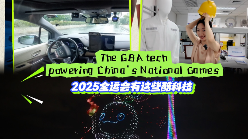 GBA発テックが変える中国全国運動会　冷却ジャケットから自動運転まで video poster