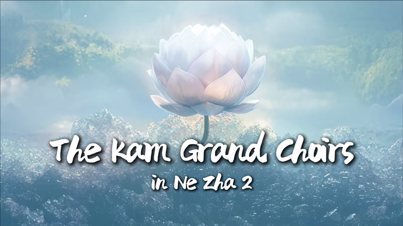 アニメ『Ne Zha 2』を彩るDong Grand Song　自然と暮らしを歌う合唱 video poster