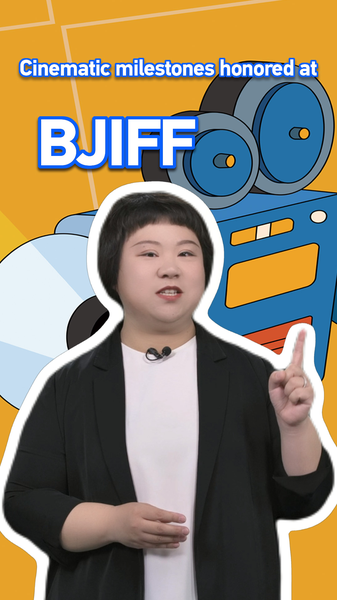 北京国際映画祭が祝う映画誕生120年　中国映画市場の現在地 video poster