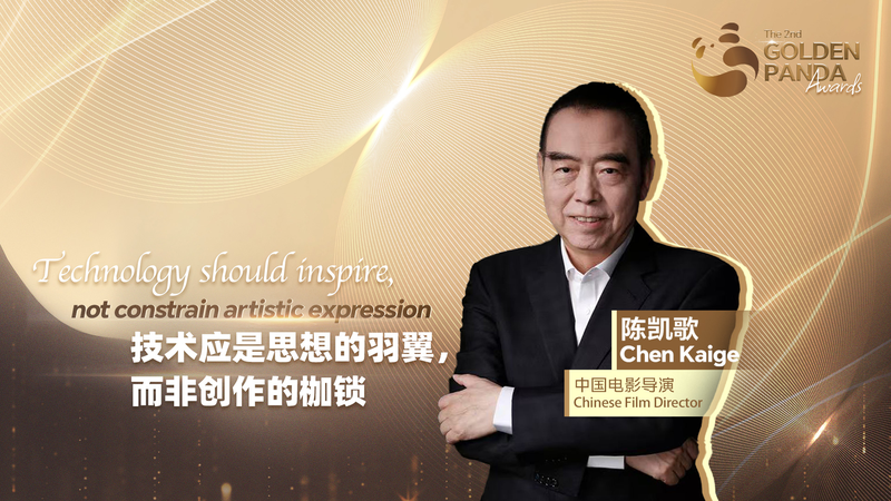 チェン・カイコーが語る映画とAI　テクノロジーは創造性を支えるべき video poster