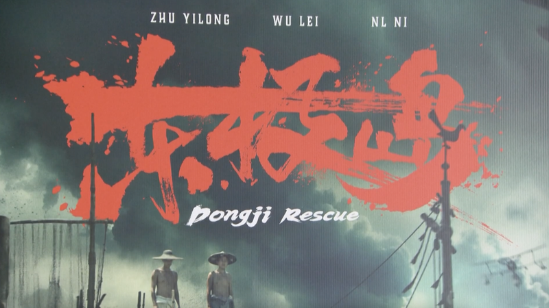 中国戦争映画「Dongji Rescue」、カナダで静かな共感広がる video poster