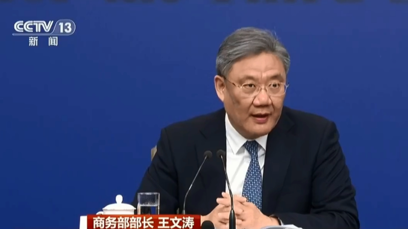 中国、米国のフェンタニル口実の追加関税を強く非難