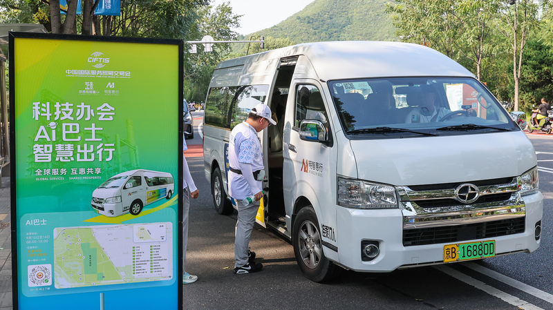 中国、第15次五カ年計画でサービス産業支援を強化へ