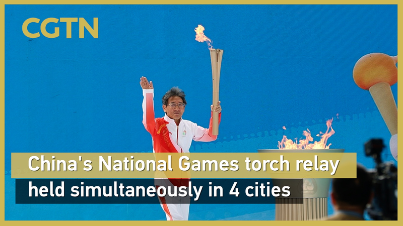 中国第15回全国運動会の聖火リレー、深圳の蓮花山公園からスタート video poster