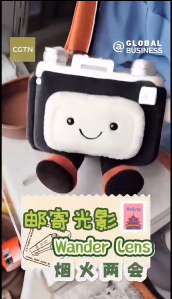 ブラインドボックス配信者が映す越境ECとWander Lens 2025 video poster