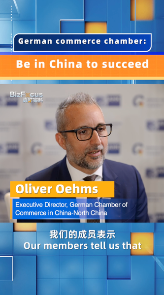 「成功したければ中国へ」ドイツ商工会議所が語るイノベーション最前線 video poster
