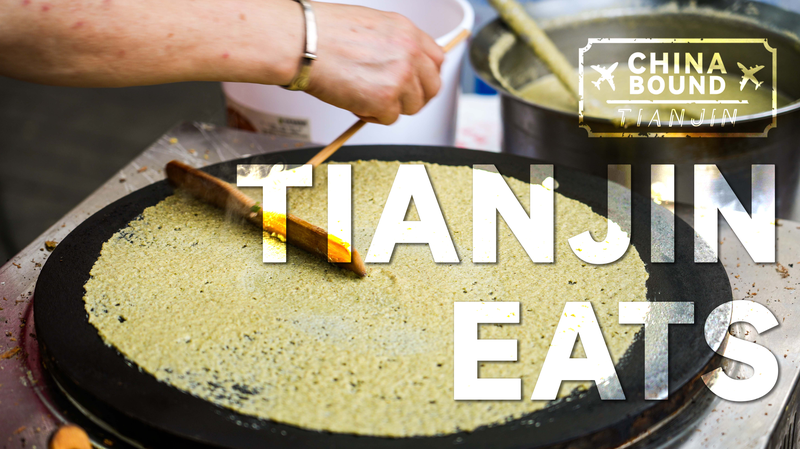 天津グルメ一日散歩：煎餅から包子まで食べ尽くす video poster