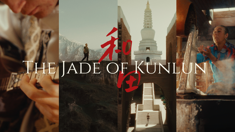 Talk Xinjiang：砂漠のオアシス都市・和田が映す「都市サバイバル美学」 video poster