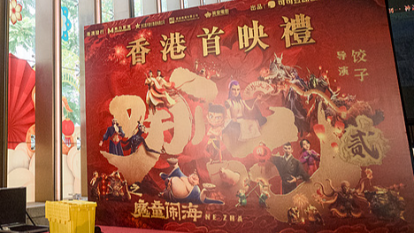 中国アニメ「Ne Zha 2」が香港でプレミア　世界興収トップの国際ニュース