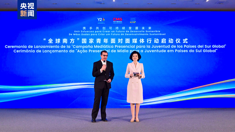 グローバルサウスの若者交流、リオで新メディアキャンペーン始動