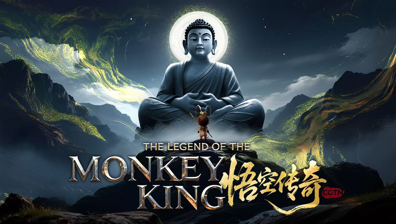 CGTNのAI 3Dアニメ短編『The Legend of the Monkey King』近日公開へ