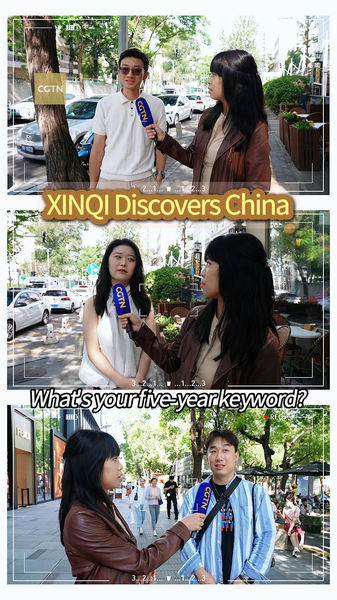 中国第14次5カ年計画の5年を振り返る　北京の働き手が見た中国経済 video poster