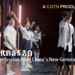 I want to sing to you 中国本土の新世代が歌う20年の告白劇 video poster