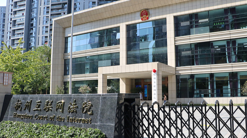 中国司法のデジタル化最前線：AI裁判とビッグデータ監督のいま