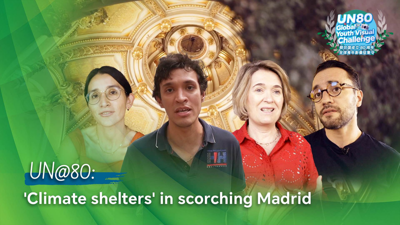 国連80周年とマドリードの気候シェルター　猛暑から街を守る新しい公共空間 video poster