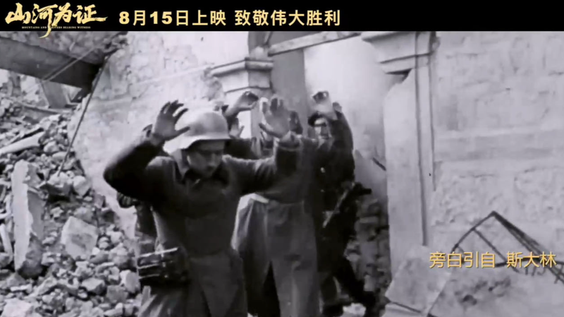 中国の抗日戦争ドキュメンタリー「山河見証」　公開の狙いと意味