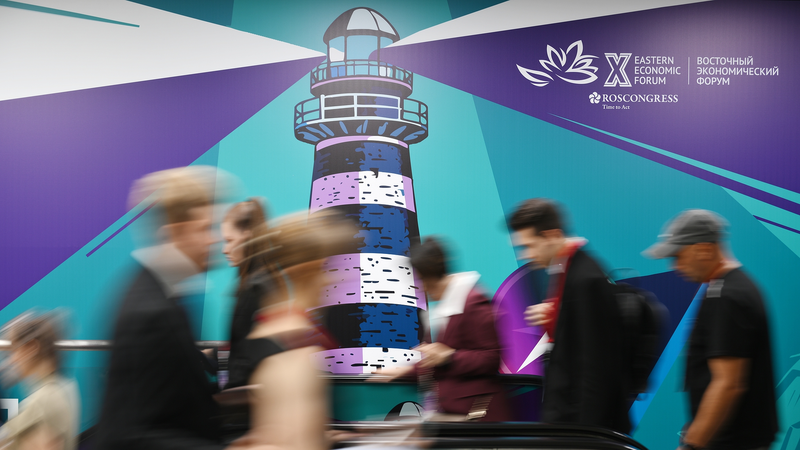 第10回東方経済フォーラム　極東から問う「平和と繁栄」