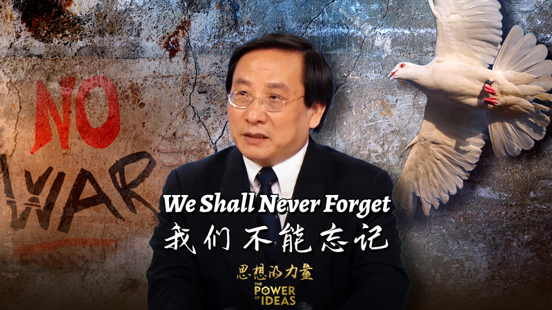 82ZG8PRZIEIUVYWJJ44O - NewsTomo – 日本語で読む、世界のニュースハブ 第2次世界大戦の教訓と平和の必然性 CGTNイベントを読み解く video poster