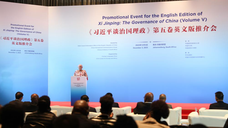 南アで習近平著作『The Governance of China』第5巻英語版を紹介　グローバルサウスに広がる中国の現代化論