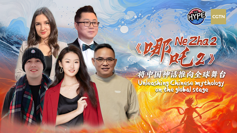 中国アニメ映画「哪吒2」、神話を世界に届ける新たなステージ video poster