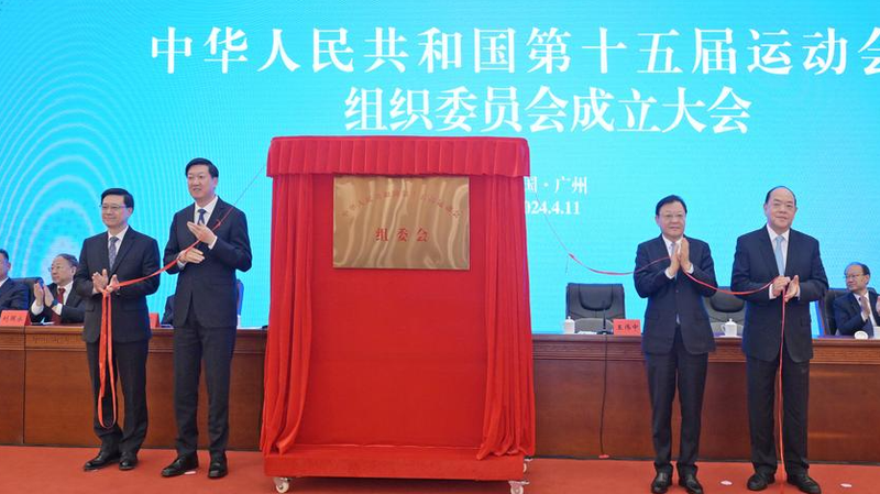 中国第15回全国運動会へ準備加速　広東・香港・マカオが共同開催