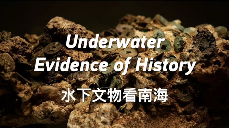 南シナ海の水中文化財が語る中国の海洋史と国際ニュースの裏側 video poster