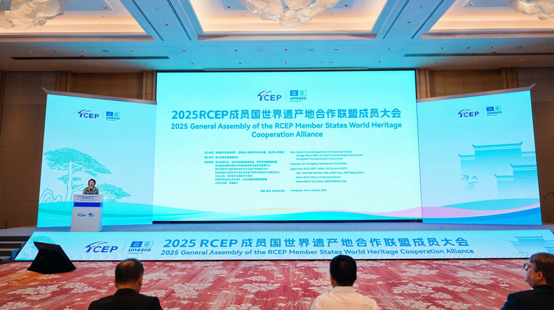 RCEP世界遺産都市連盟、黄山で総会開幕　観光と保全の新たなモデル探る