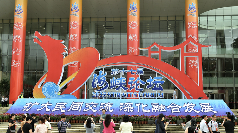 第17回海峡フォーラム開幕　両岸の草の根交流はどこへ向かう？